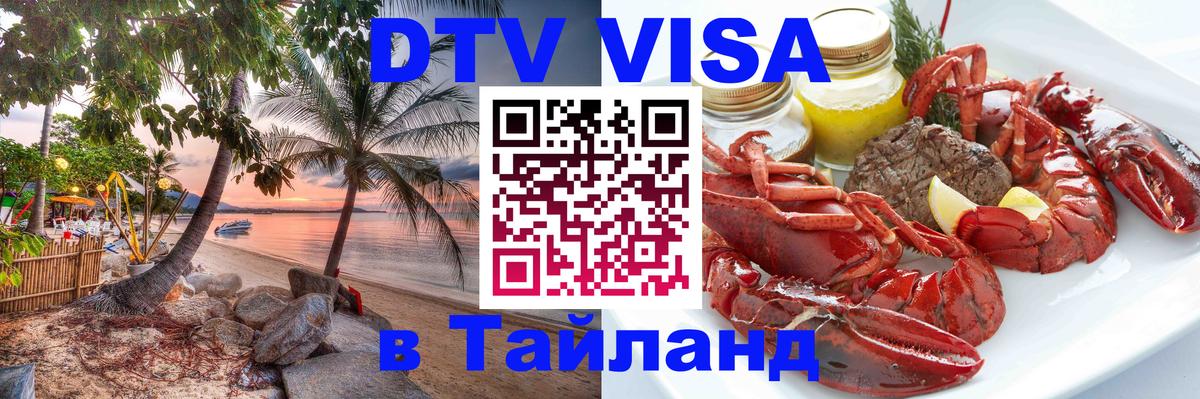 Сколько стоит DTV виза — актуальные цены, оформление даже без документов - 